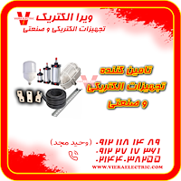 تامین کننده انواع محصولات صنعتی 1405